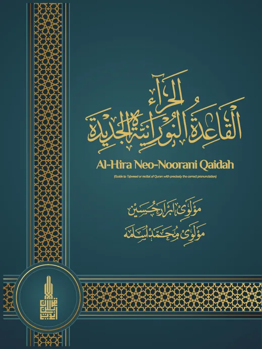 Al-Hira Neo-Noorani Qaida book cover